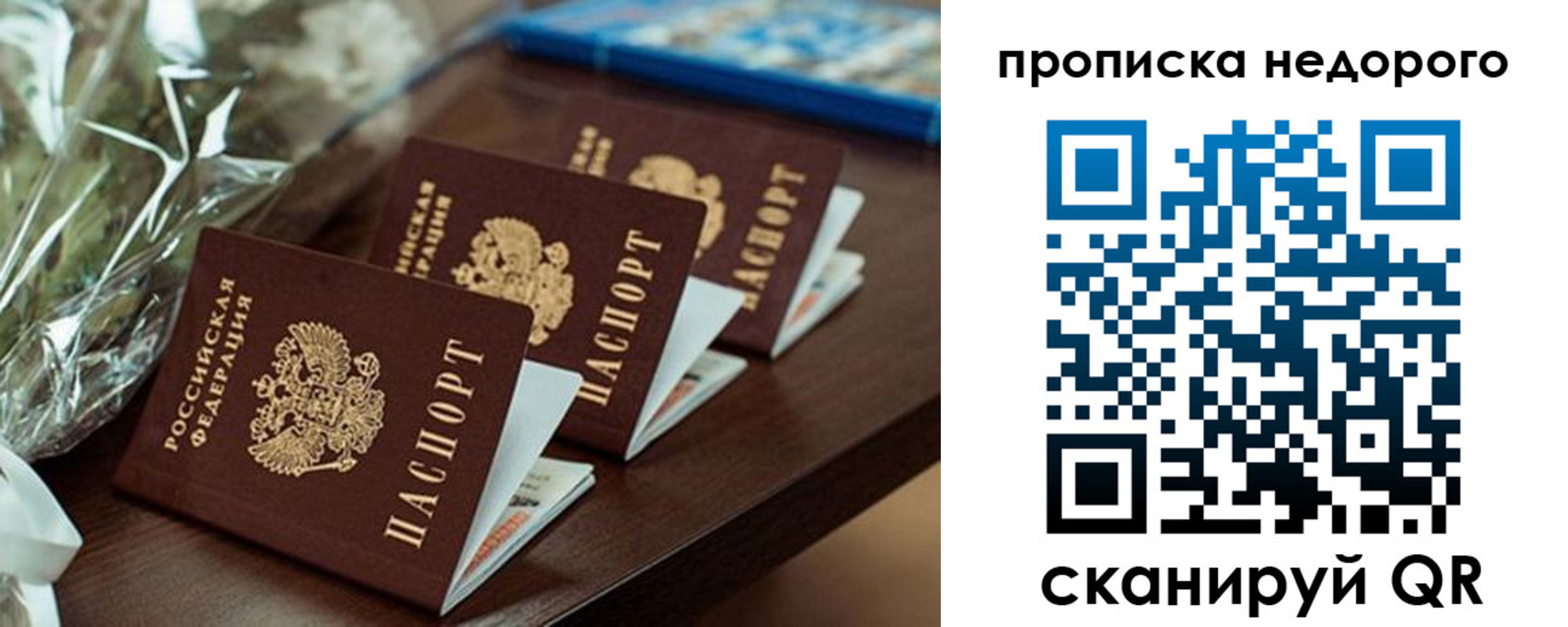 купить прописку в Плавске