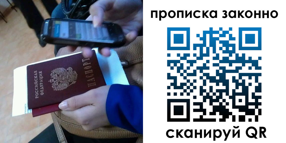прописка ребенка в Плавске